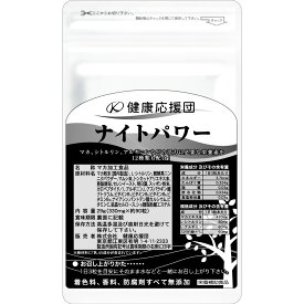 ナイトパワー 1〜12ヶ月分 マカサプリ 健康応援団 サプリメント