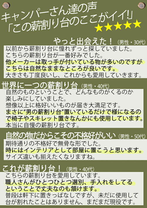 楽天市場 薪割り台 小 輪切り 丸太 作業台 斧 手斧 鉈 なた ナイフ キャンプ 切り株 薪割台 薪ストーブ テーブル バトニング あぐら椅子 焚き火おすすめ ケンコー応援マーケット楽天市場店
