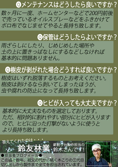 楽天市場 薪割り台 小 輪切り 丸太 作業台 斧 手斧 鉈 なた ナイフ キャンプ 切り株 薪割台 薪ストーブ テーブル バトニング あぐら椅子 焚き火おすすめ ケンコー応援マーケット楽天市場店