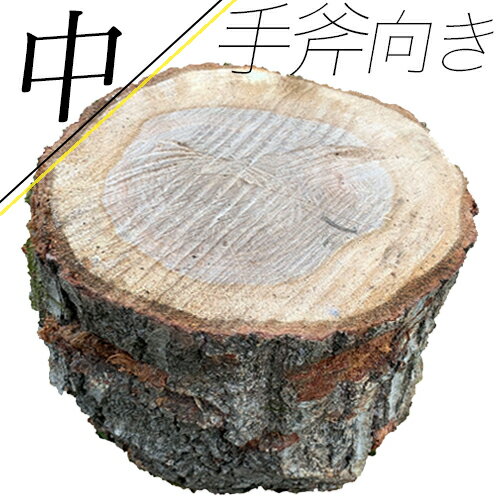 楽天市場 薪割り台 中 輪切り 丸太 作業台 斧 手斧 鉈 なた ナイフ キャンプ 切り株 薪割台 薪ストーブ テーブル バトニング あぐら椅子 焚き火おすすめ ケンコー応援マーケット楽天市場店