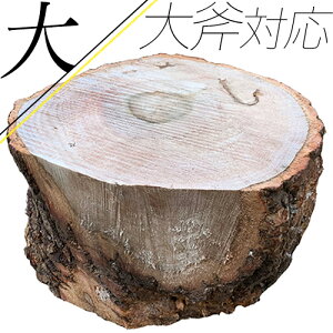 アウトドア用品 斧 薪割り 手斧の人気商品 通販 価格比較 価格 Com