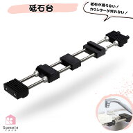 【調理師が監修】砥石台 シンク 適用 砥石 包丁 研ぎ シンクブリッジ ステンレス 砥石ホルダー 滑り止め …