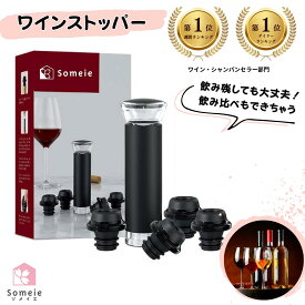 【ソムリエ監修】Someie ワインストッパー ワイン 栓 真空ポンプ キャップ4個セット 赤ワイン 白ワイン 酸化防止 真空保存 日付スケール