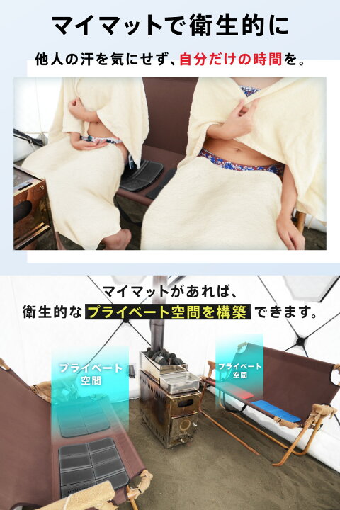 楽天市場】【サウナオーナー監修】サウナマット 2個セット 収納袋 