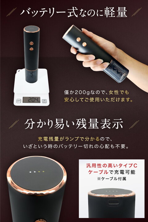 楽天市場】【ソムリエ監修】Someie ワインオープナー 電動 コルク抜き 