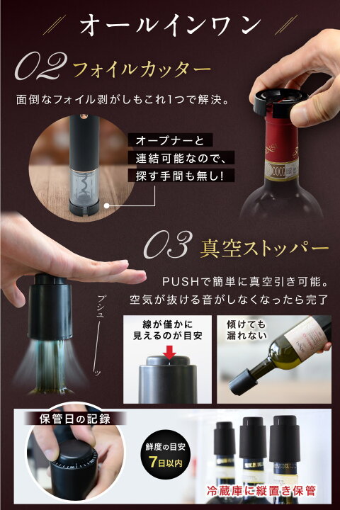 楽天市場】【ソムリエ監修】Someie ワインオープナー 電動 コルク抜き 