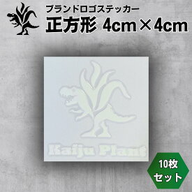 Kaiju Plant ブランドロゴステッカー 転写タイプ 正方形 4cmx4cm 10枚セット
