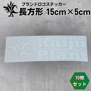 Kaiju Plant �u�����h���S�X�e�b�J�[ �]�ʃ^�C�v �����` 15cmx5cm 10���Z�b�g