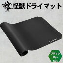 Kaiju Plant 怪獣ドライマット すぅっと吸水 珪藻土練り込みマット 室内園芸 スチールラックにピッタリ フリーカットO…