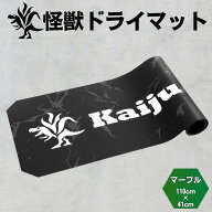 Kaiju Plant 怪獣ドライマット すぅっと吸水 珪藻土練り込みマット 室内園芸 スチールラックにピッタリ …