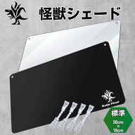 Kaiju Plant 怪獣シェード 2枚組 防眩 集光ミラーパネル 室内園芸 植物育成LED用 標準サイズ アーム付き