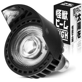 Kaiju Plant 怪獣ビームHIGH リフレクター付き ぐんぐん育つ 室内園芸用 植物育成LEDライト 25W 5900K E26