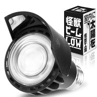 Kaiju Plant 怪獣ビームLOW リフレクター付き ぐんぐん育つ 室内園芸用 植物育成LEDライト 12W 5900K E26