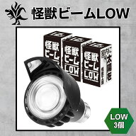 Kaiju Plant 怪獣ビームLOW リフレクター付き ぐんぐん育つ 室内園芸用 植物育成LEDライト 12W 5900K E26…