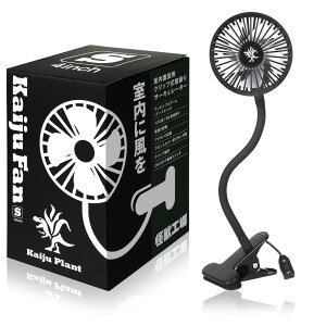 Kaiju Plant 怪獣ファンS 室内園芸向け サーキュレーター Sサイズ(4インチ) 6W USB 首振り クリップ式 フレキシブルアーム