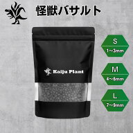 Kaiju Plant 怪獣バサルト｜化粧石 化粧砂 黒｜玄武岩｜園芸用 土改良材｜多孔質・通気・排水・保水性UP…