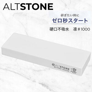 ALTSTONE u u  RIN szver.vydkɌz dグ 1000  RpNgTCY Z~bN  { (#1000sz {̂̂)