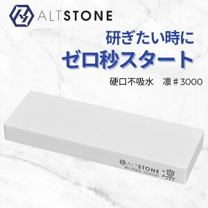 Z~bNu 3000 ALTSTONE u RIN szver.vydkɌz dグ  RpNgTCY Z~bN  { (#3000sz {̂̂)