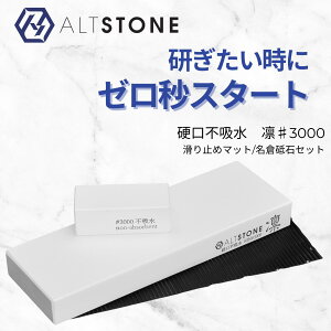 Z~bNu 3000 ALTSTONE u RIN szver.vydkɌz dグ  RpNgTCY Z~bN  { (#3000sz ~߃}bgt)