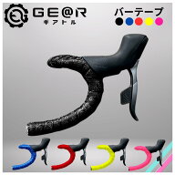 ギアトル バーテープ ロードバイク 厚め EVA+PUレザー エンドキャップ付 自転車 グリップ グリップテープ…