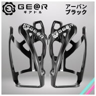 ギアトル ロードバイク ボトルケージ 自転車 ドリンクホルダー ホールド力抜群 ABS ブラック 超軽量 2個…