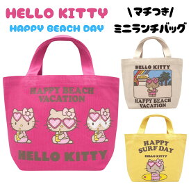 日焼けキティ ハワイ サンリオ ハローキティ ガングロ Sanrio hello kitty bag ミニトート ランチバッグ お散歩バッグ ランチ キティちゃんグッズ goods トート キティ バッグ かわいい おしゃれ キティ ちゃん ハローキティランチバッグ