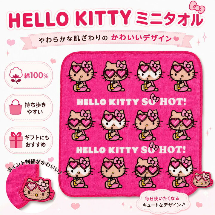 楽天市場】日焼けキティ ハンドタオル ハンカチ ハローキティちゃん 
