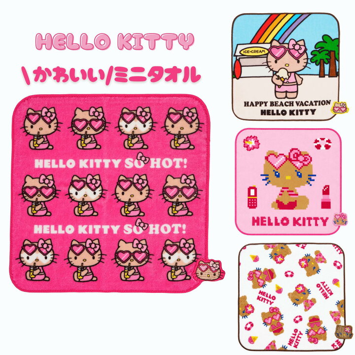 楽天市場】日焼けキティ ハンドタオル ハンカチ ハローキティちゃん 