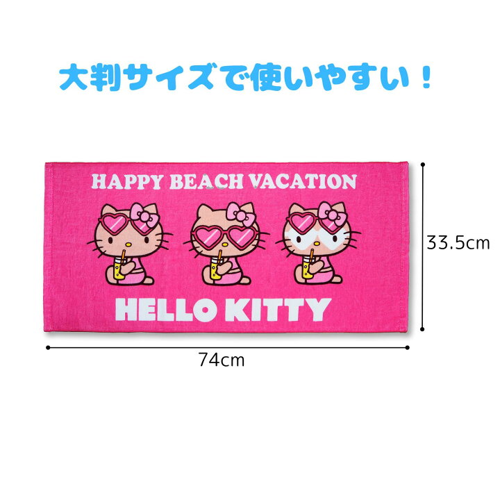 楽天市場】日焼けキティ フェイスタオル ハンカチ ハローキティちゃん 