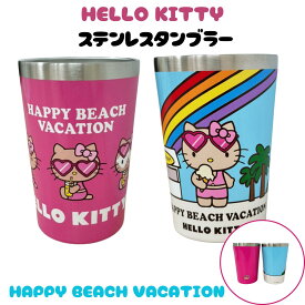 日焼けキティ ハワイアン タンブラー ステンレスタンブラー サンリオ ハローキティ コンビニ コーヒー ガングロ Sanrio hello kitty 保冷 保温 ランチ キティちゃんグッズ goods キティ かわいい おしゃれ キティ ちゃん