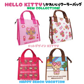 日焼けキティ ハワイアン 保冷バッグ サンリオ ハローキティ コンビニ スーパー ガングロ Sanrio hello kitty 保冷 ランチ キティちゃんグッズ goods キティ かわいい おしゃれ キティ ちゃん