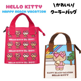 日焼けキティ ハワイアン 保冷バッグ サンリオ ハローキティ コンビニ スーパー ガングロ Sanrio hello kitty 保冷 ランチ キティちゃんグッズ goods キティ かわいい おしゃれ キティ ちゃん