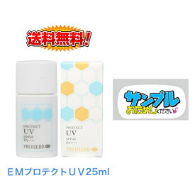 プロハーブEMプロテクトUV（25ml）紫外線 UV 水遊び 汗強い 自然派 無着色 無香料 植物性 肌ダメージ シミ そばかす 日焼け ひやけ デイクリーム はちみつ プロポリス プレゼント付き