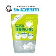 シャボン玉石けん 食洗機用洗剤 食器洗い機専用 500g 無香料 食洗機 洗剤 粉末 無添加 合成界面活性剤不…