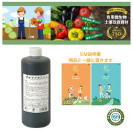 【割引クーポン配布中】【ポイントアップ】糖蜜1L ネオモラセストEMを培養 活性液作る EM資材 活性しやす…