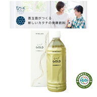 腸活 EMX GOLD500ml 飲むEM菌 サプリメント 酵素ドリンク 発酵ドリンク 美容ドリンク 腸内環境 健康食品 …