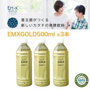 �y�|�C���g3�{�z(EMXGOLD10ml����g�у^�C�v�t��)EMX GOLD500m3�{�Z�b�g����EM�� �T�v�������g ���� ������ ���N�H�i ���e ���y���� �������� �v���[���g �̌��k EM���� ���� ���C �X�L���P�A �Ƒ�