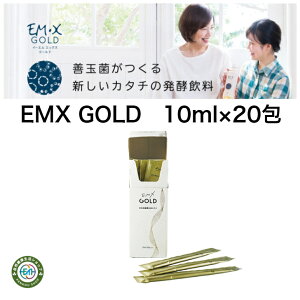 EMX GOLD�i�C�[�G���G�b�N�X�S�[���h�j10ml×20�� �֗� �q���I ���s�p EM�۔��y ���N �� �A�� ���� ���C ���e ���N�H�i �T�v�������g EM���� �� ���y�� �̌��k���� ���[�`���[�u���� em��