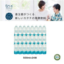 イーエムエックス em生活 EMXGOLD イーエムエックスゴールド500mL2本セット EM生活 EM・X GOLD 500ml EM生活