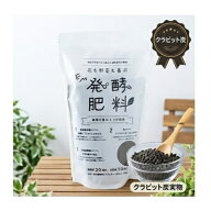 EM発酵肥料 花も野菜も喜ぶ EM 発酵肥料 ぼかし肥料 EMグラビトロン炭 配合 有機肥料 園芸 家庭菜園 野菜…