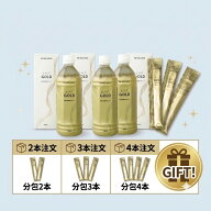 (EMXGOLD10ml分包携帯タイプ付き)EMXGOLD500m飲むEM菌 サプリメント 腸活 腸内環境 健康食品 美容 送料無…