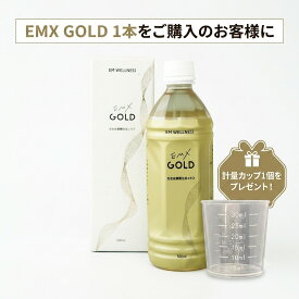 【計量カップ付き】腸活 EMX GOLD500ml 飲むEM菌 サプリメント 酵素ドリンク 発酵ドリンク 美容ドリンク 腸内環境 健康食品 美容 発酵飲料 体験談 ユーチューブ EM生活 料理 風呂 スキンケア em菌 プロバイオティクス 発酵力 送料無料