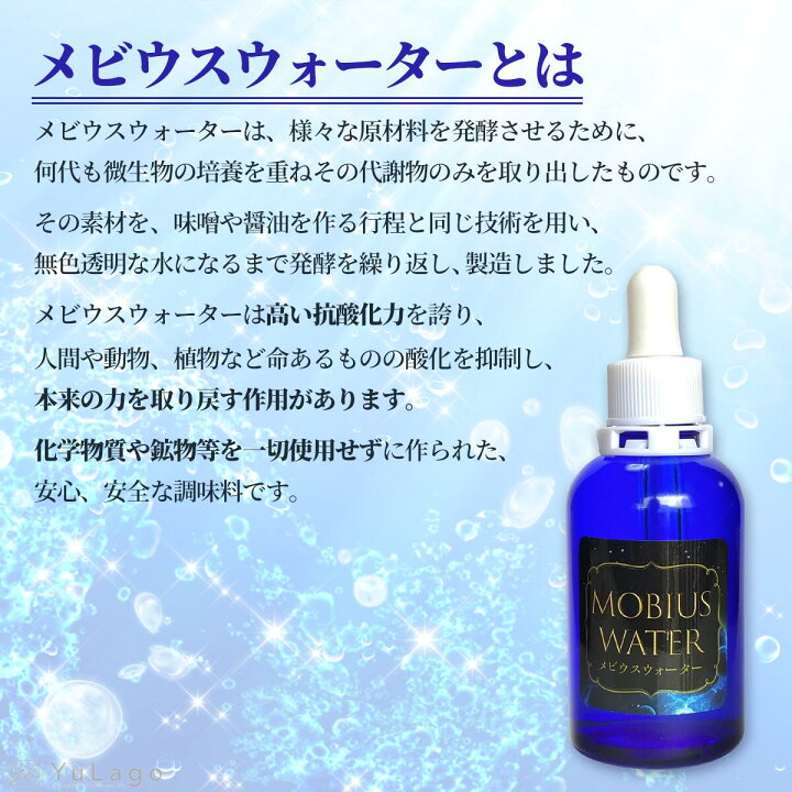 楽天市場】【正規代理店】OJIKA Industryメビウスウォーター75ml 還元 