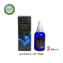楽天市場】ojika industry メビウスウォーター（ ワン酵素 ） 75mlの通販