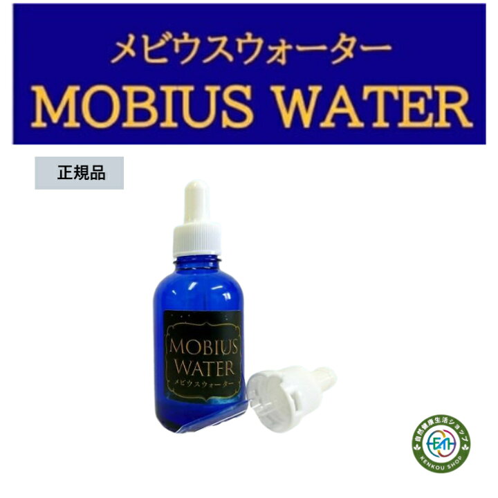 楽天市場】【正規代理店】OJIKA Industryメビウスウォーター75ml 還元 