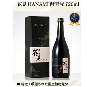 �y�|�C���g2�{�z�y�������K�i�z�Ԍ��y�f 720ml �y�f�h�����N 100��ȏ� ���I�f�� ���Y�� ���y���� �y��y�v�`�h ���N ���e�T�|�[�g ��� �Ɖu�A�b�v �h�{�⋋ ���� �t�@�X�e�B���O �u�������_