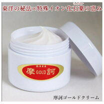 楽天市場】摩訶ゴールドクリーム 100gの通販