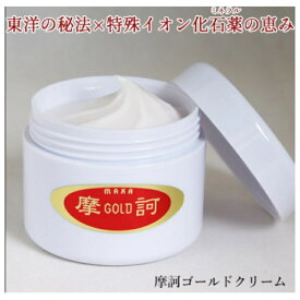 魔訶ゴールドクリーム100g 漢方スキンケア 植物エキス12種配合 肌荒れケア ハインナーケア和漢美容 人気上昇中クリーム 聖徳石 スキンケア 全身 まかごーるどくり　マッサージ ミネラル 漢方 医薬部外品 漢方堂本舗 保湿 摩訶 無香料 無着色