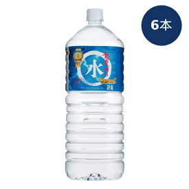 【お買上特典】龍泉洞の水 2L×6本セット ※送料無料（一部地域を除く）※キャンセル・同梱不可 ※荷物総重量20kg以上で別途料金必要