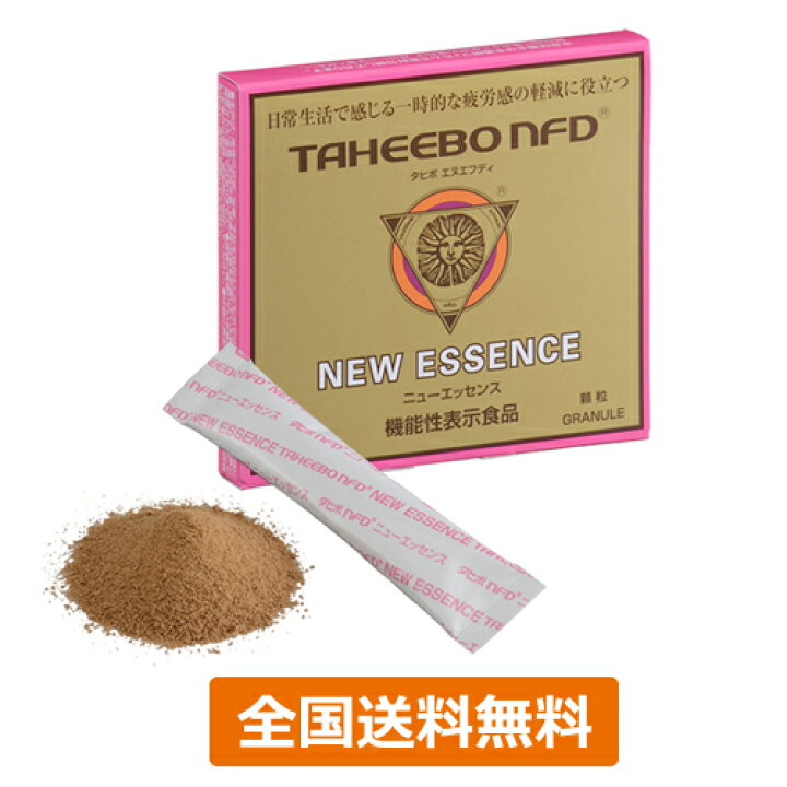 楽天市場】タヒボNFD ニューエッセンスタイプ 20g（2g×10包） ※送料 